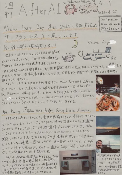 AfterAI Weekly Vol.17