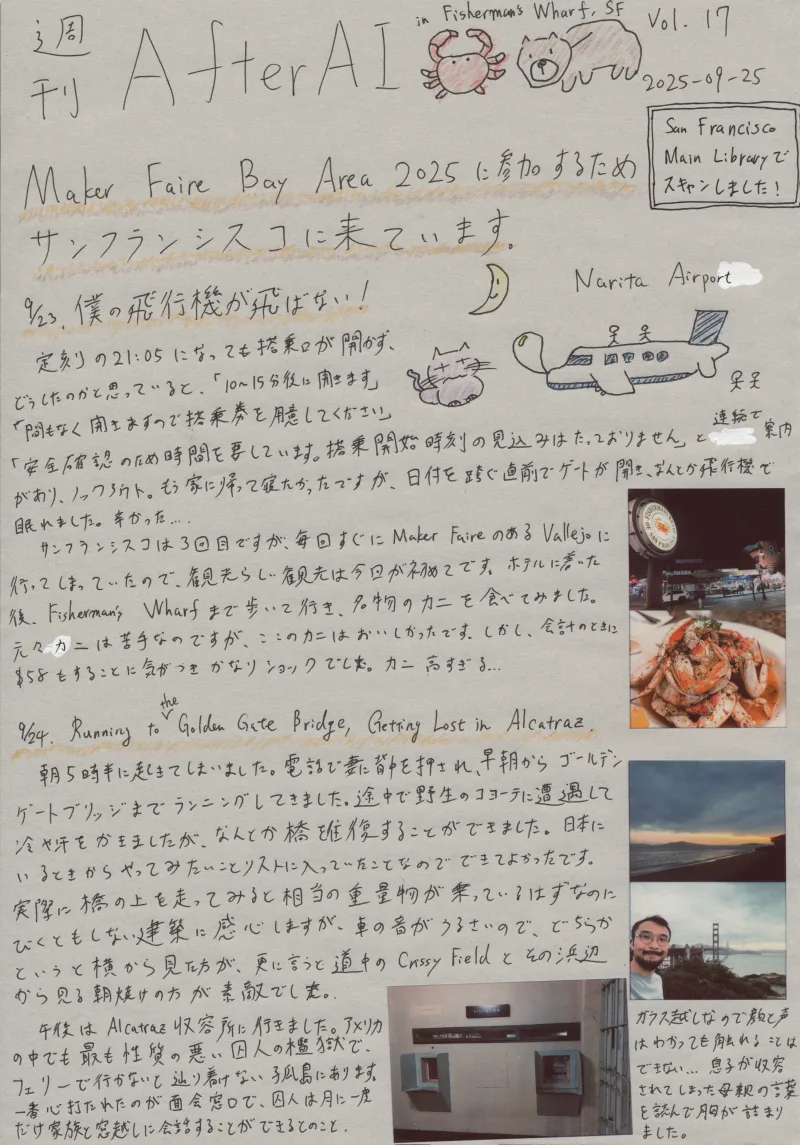 AfterAI Weekly Vol.17