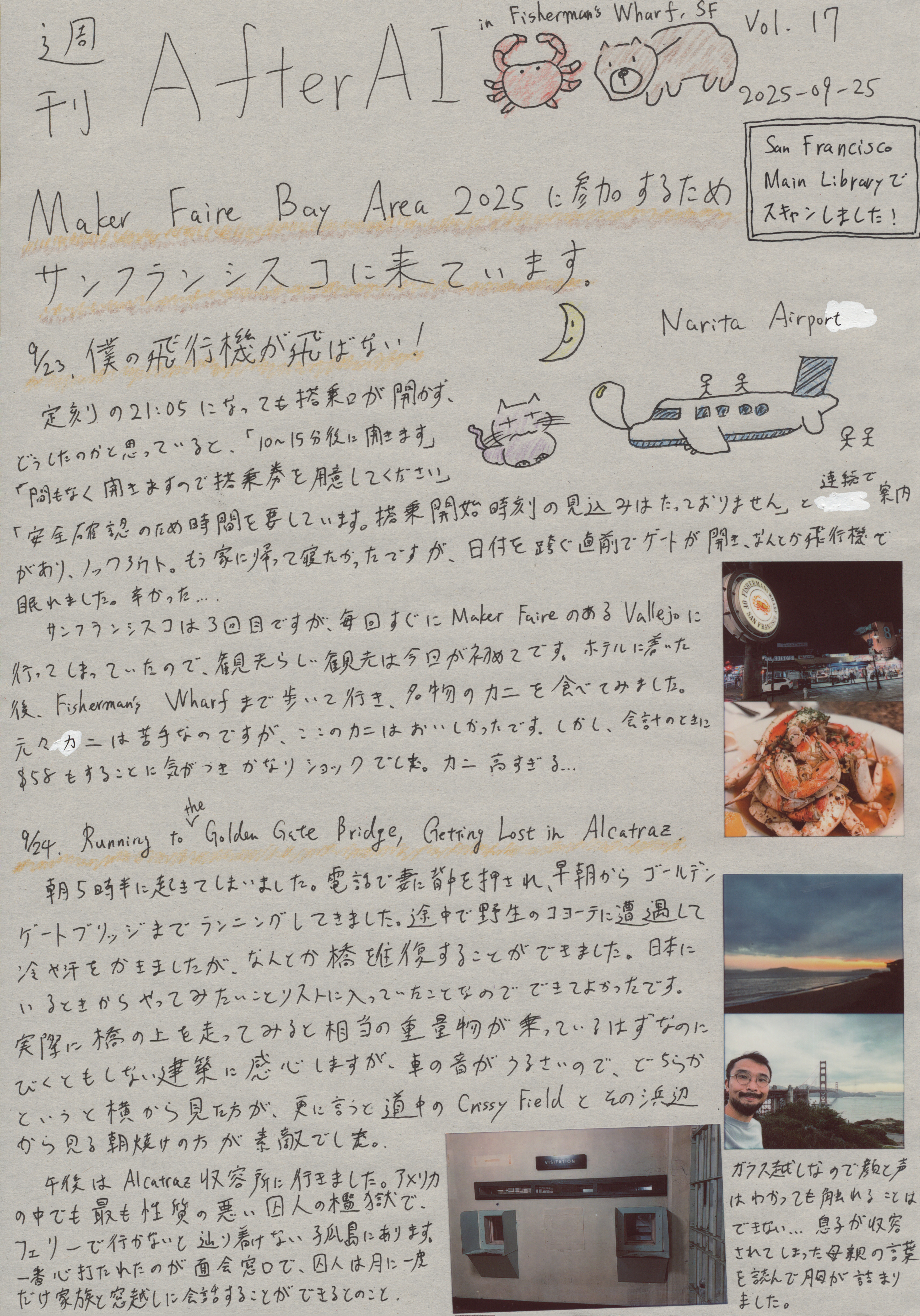 AfterAI Weekly Vol.17 Japanese