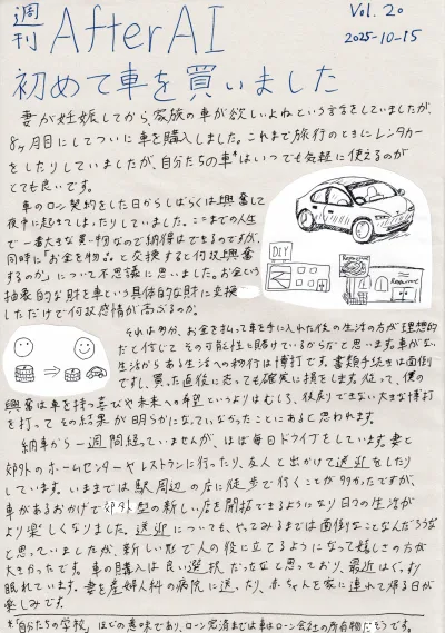 AfterAI Weekly Vol.20