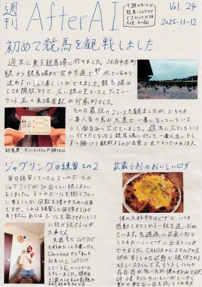 AfterAI Weekly Vol.24
