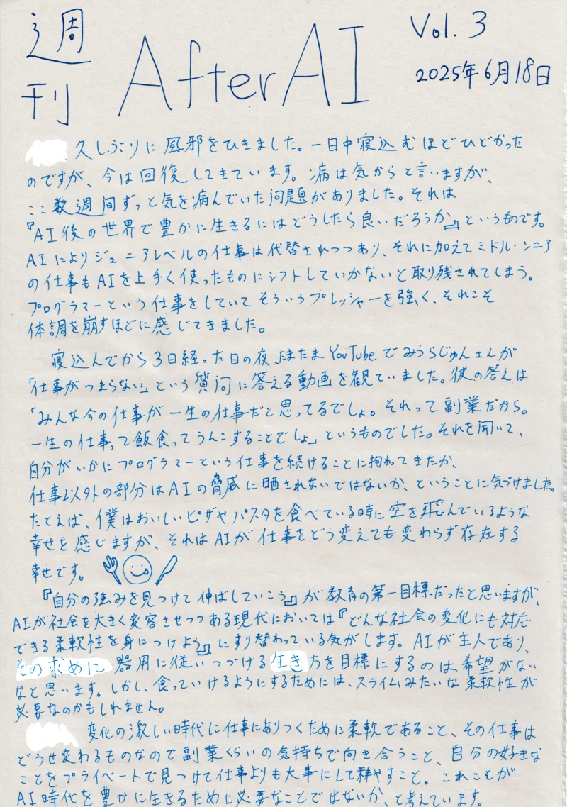 AfterAI Weekly Vol.3