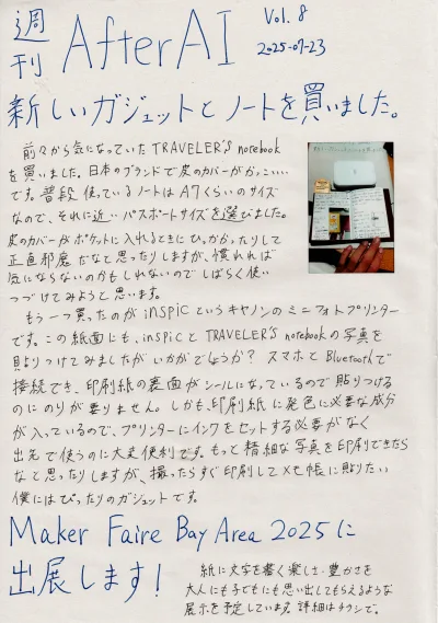 AfterAI Weekly Vol.8