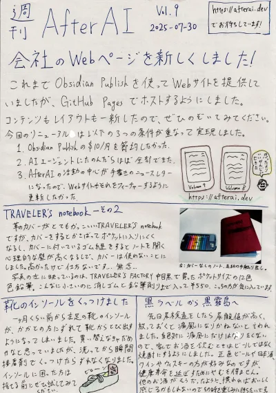 AfterAI Weekly Vol.9